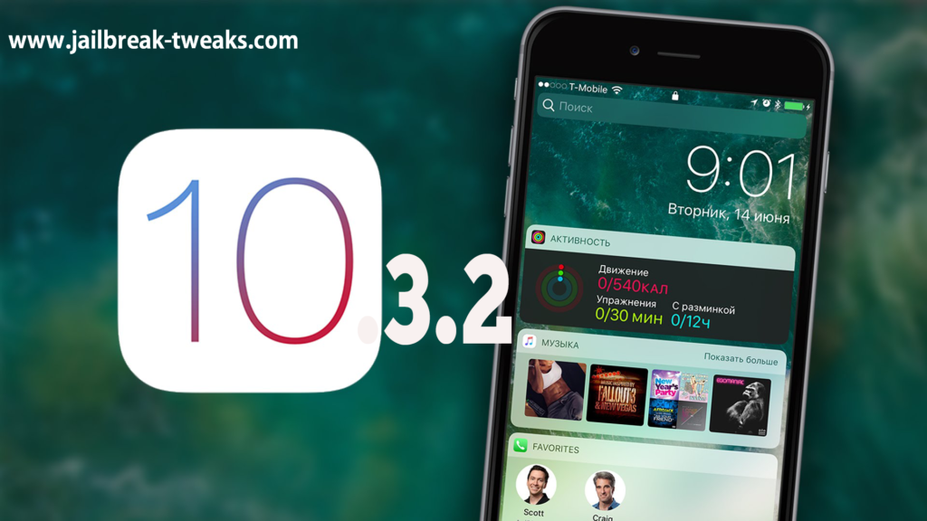 Jailbreak iOS 10.3.2